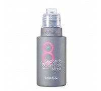 Маска-филлер для волос MASIL 8 SECONDS SALON HAIR MASK, 50мл.