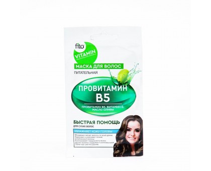 Маска для волос Провитамин В5 Питательная серии fito VITAMIN, 20 мл
